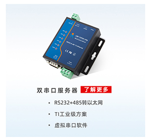 化工行业有毒有害气体解决方案：串口服务器