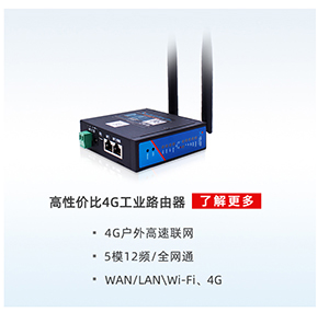 化工行业有毒有害气体解决方案：串口服务器