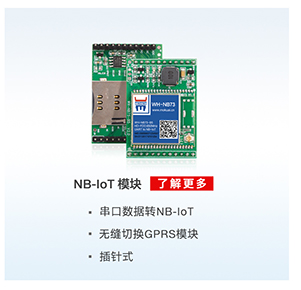 nbiot？