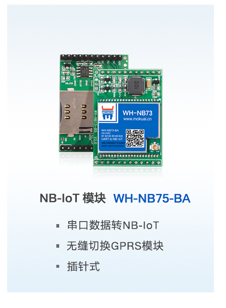nbiot？