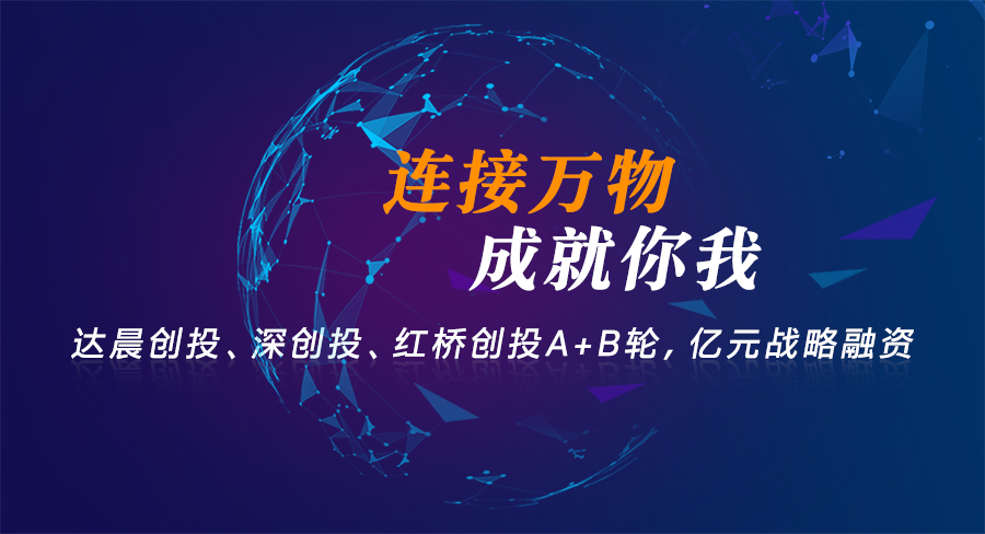 lehu乐虎官网网再发力！获著名创投B轮融资，持续聚焦工业物联网赛道