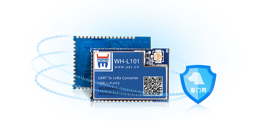 lora？槿砑看门狗防护