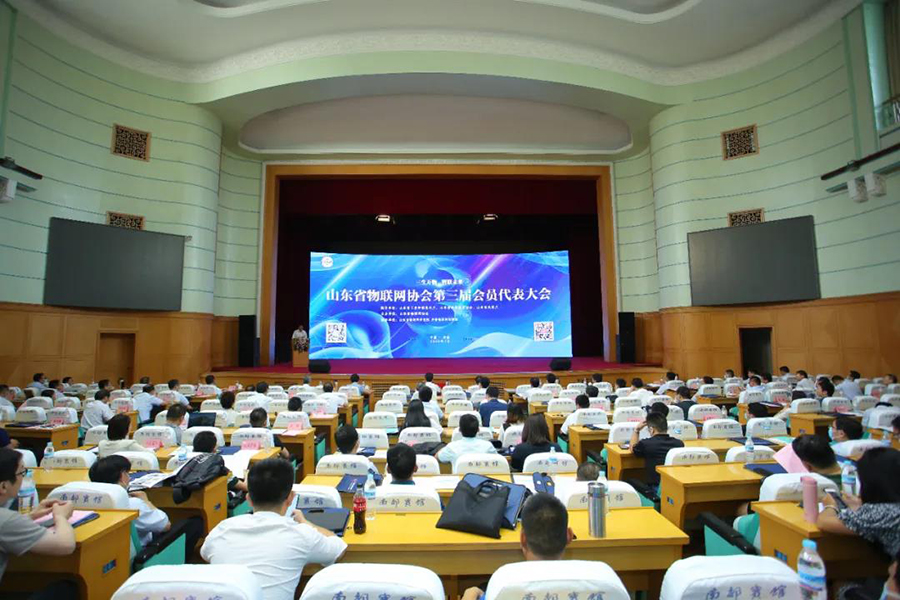 山东省物联网协会第三届会员大会召开，lehu乐虎官网网荣获两项大奖