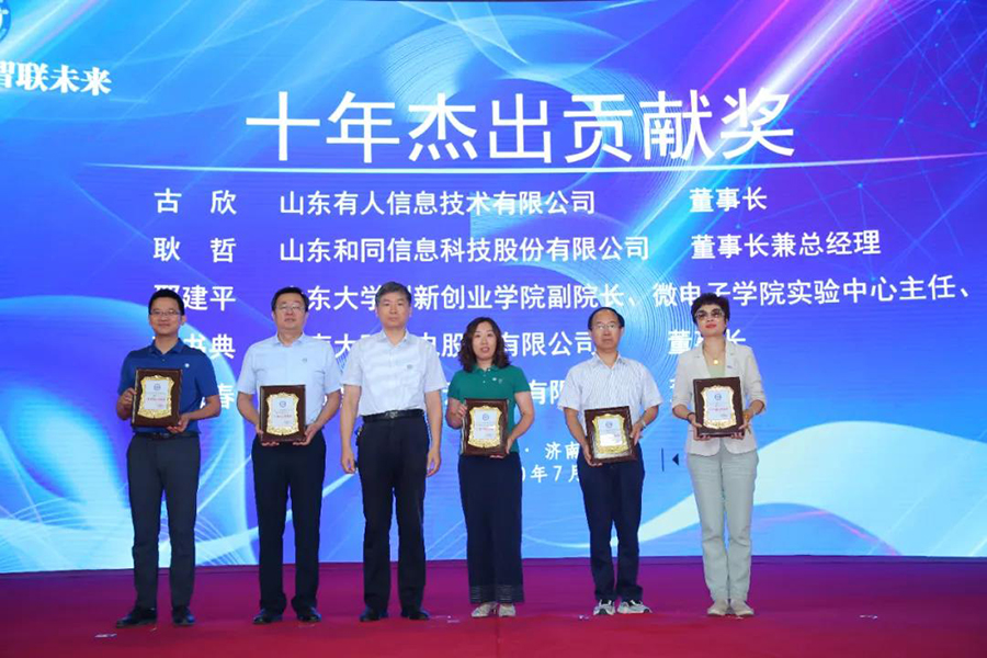 lehu乐虎官网网董事长 古欣（左一）上台领奖
