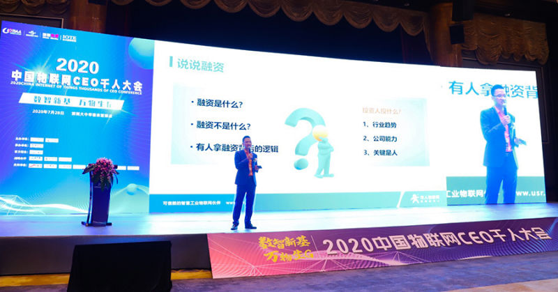 lehu乐虎官网网CEO古欣现场演讲