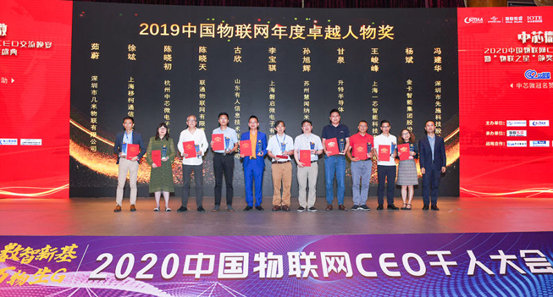 lehu乐虎官网网创始人兼CEO古欣（左五）上台领奖