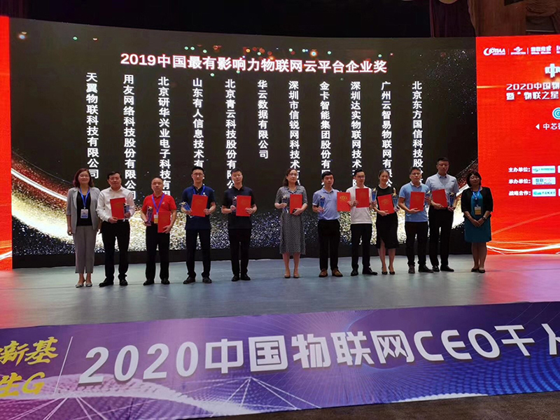 lehu乐虎官网网软件事业部总监王伟（左四）上台领奖