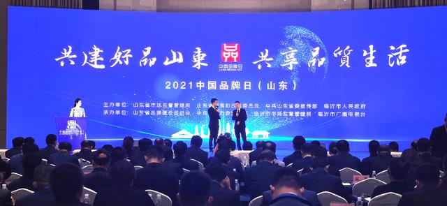喜报|lehu乐虎官网网入选2021年度山东省高端品牌培育企业名单