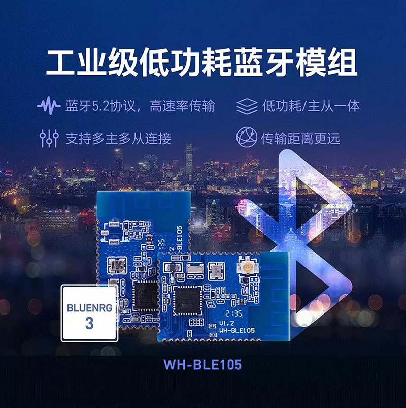 蓝牙？ BLE5.2l协议 主从一体 