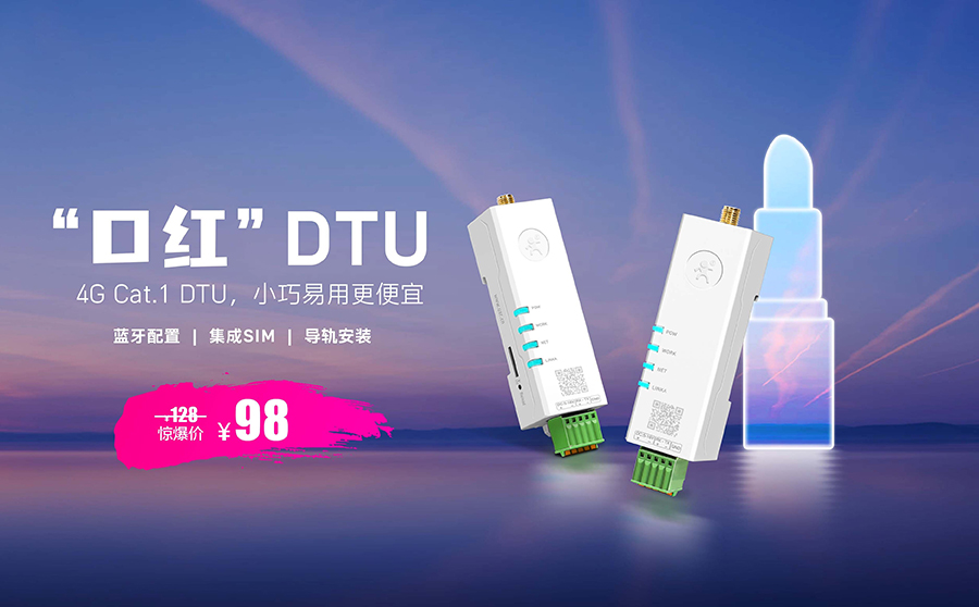 ںDTU USR-DR154