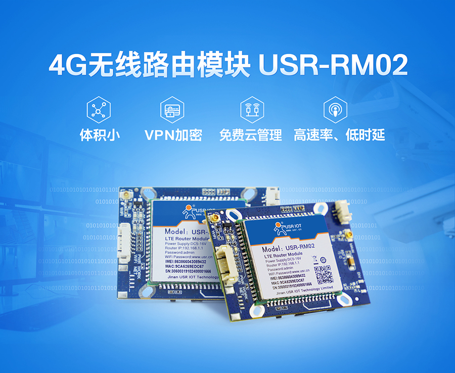 监控专用路由器？開4G工业无线报警？