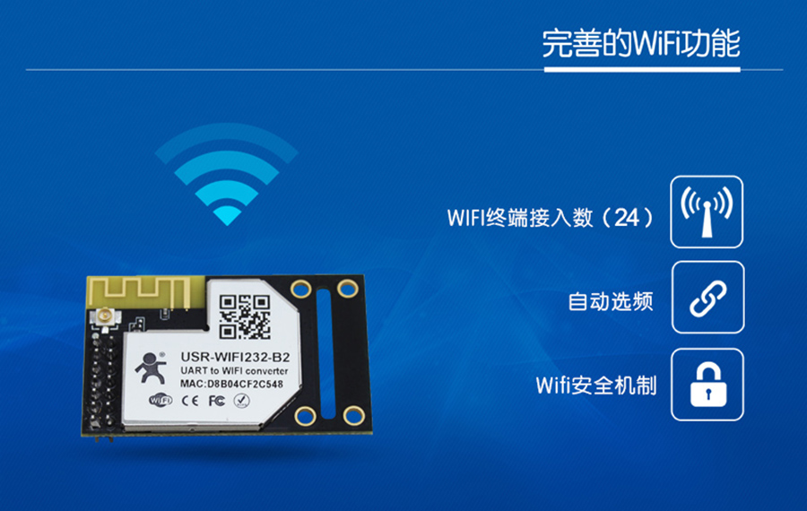 WIFI？榇谕晟频腤IFI功能