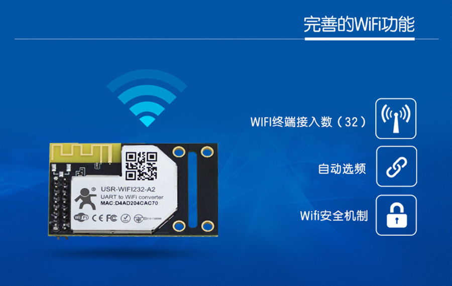 WIFI？镾TA