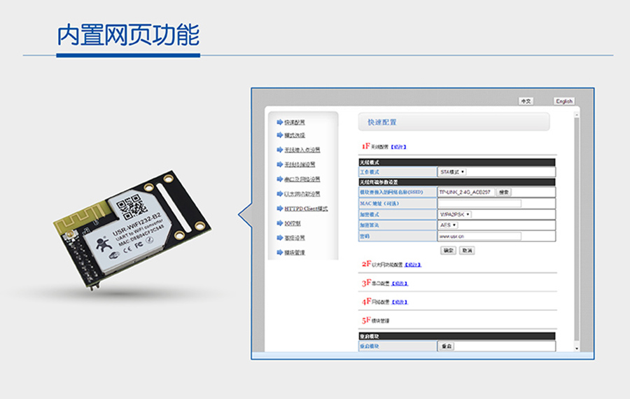 WIFI？榇谀谥猛彻δ