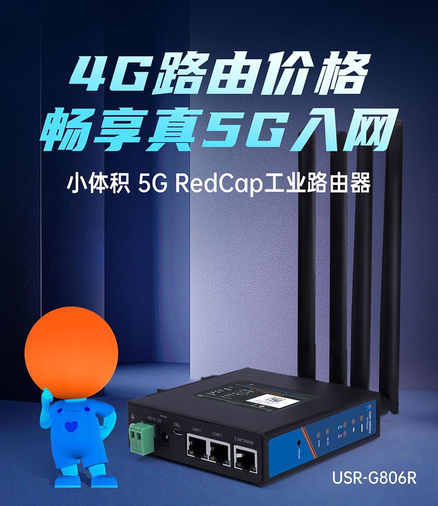 С5G RedCapҵ·