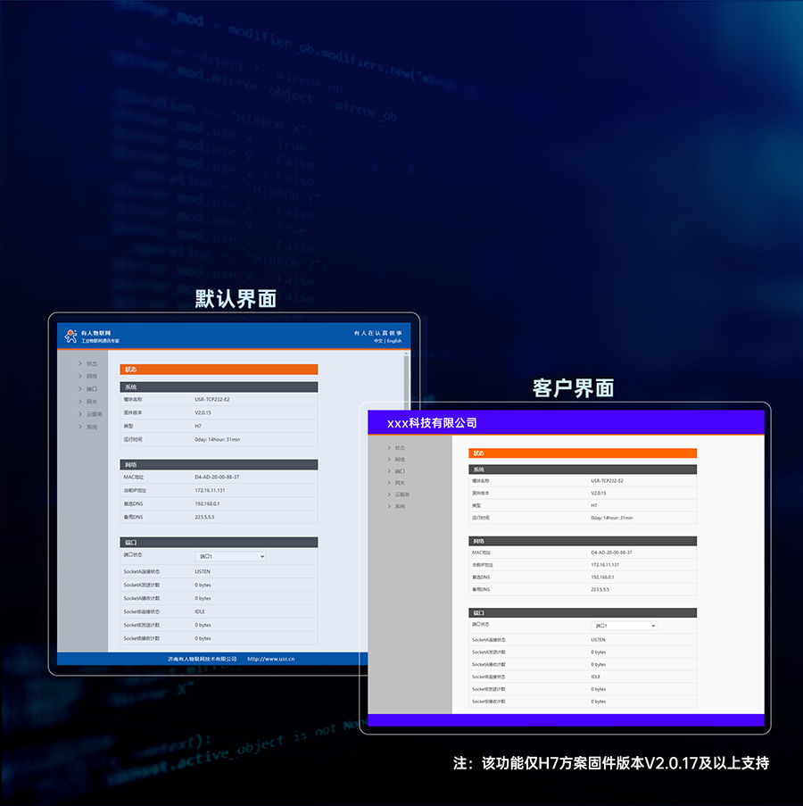 三串口以太网？ 自定义网页