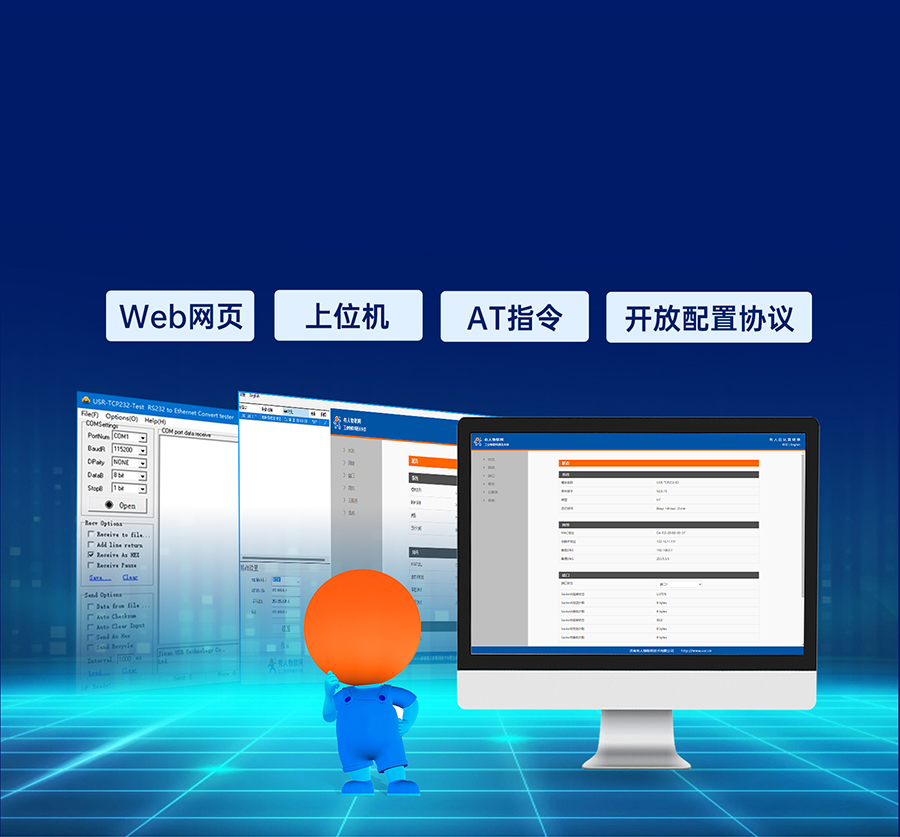 三串口以太网？ 配置简单