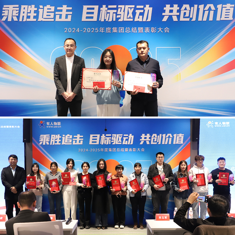 lehu乐虎官网网2024年度优秀人员