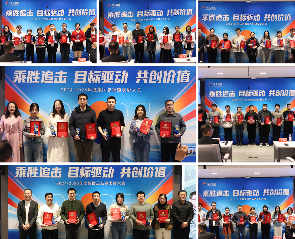 lehu乐虎官网网2024年度优秀人员