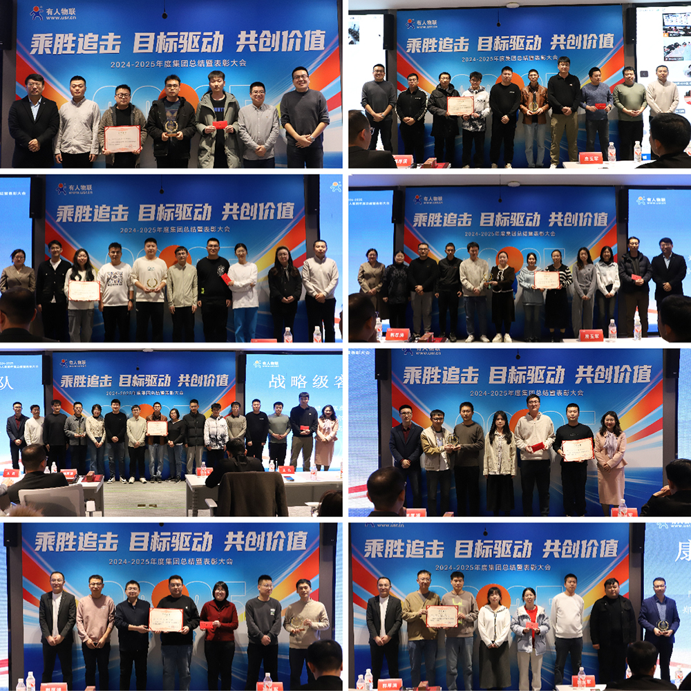 lehu乐虎官网网2024年度优秀人员